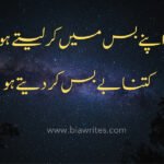 Love Poetry in Urdu