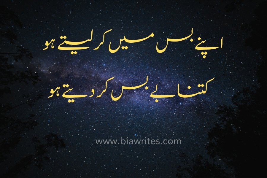 Love Poetry in Urdu