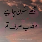 Poetry in Urdu