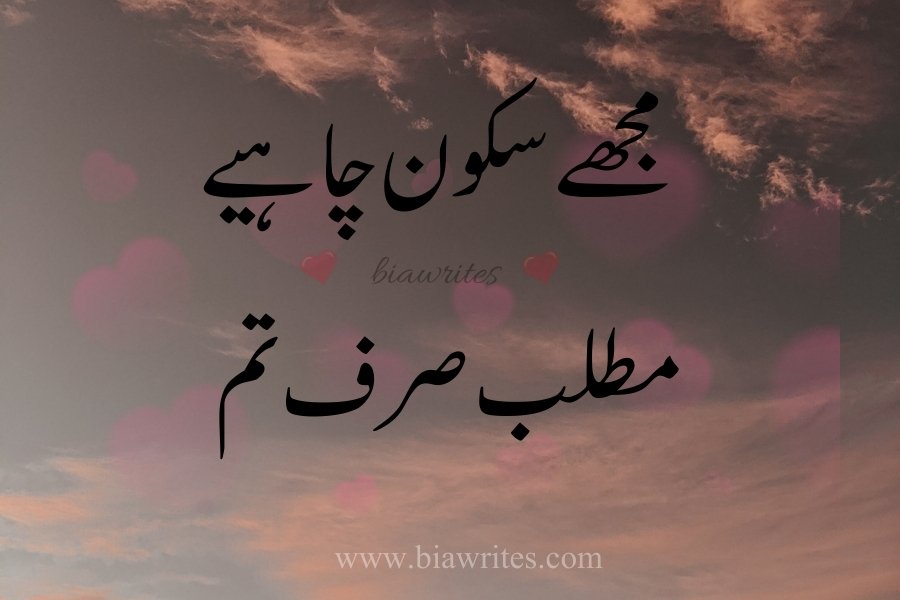 Poetry in Urdu