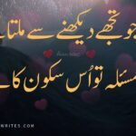 Urdu text poetry