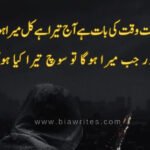 Attitude Poetry in Urdu