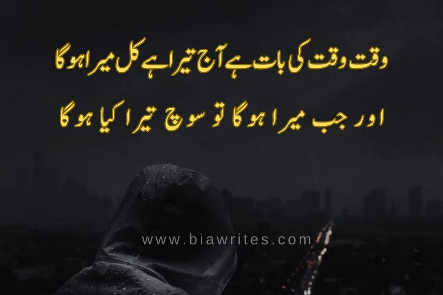 Attitude Poetry in Urdu