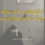 Sad Poetry in Urdu