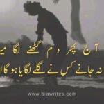 Urdu Sad Poetry