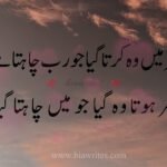 Urdu Poetry