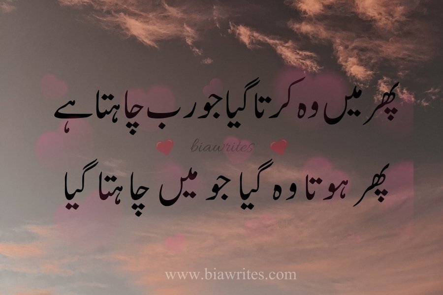 Urdu Poetry