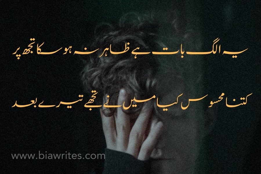 Heart broken poetry