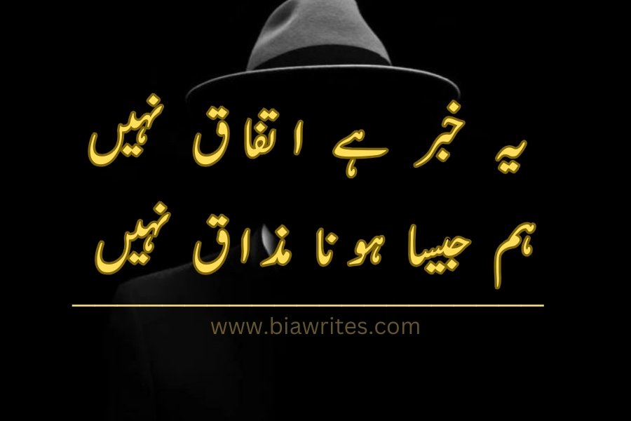 attitude poetry in Urdu