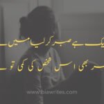 love poetry in Urdu text