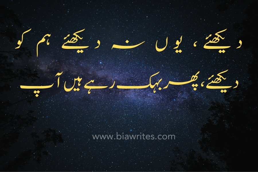 Heart touching love poetry in Urdu