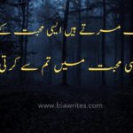 Heart touching love poetry in Urdu