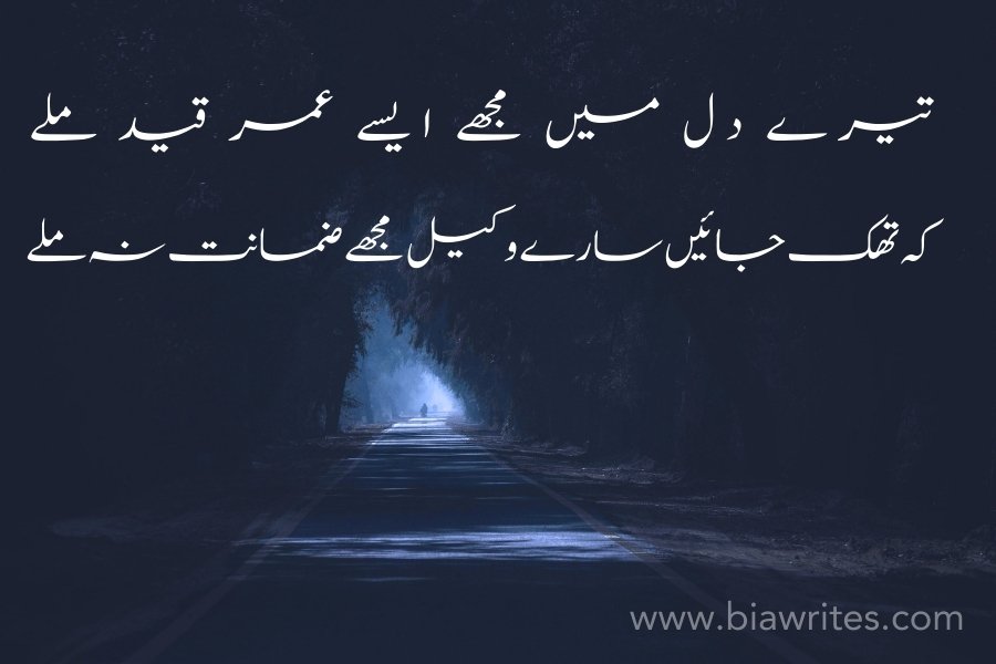 Heart touching love poetry in Urdu