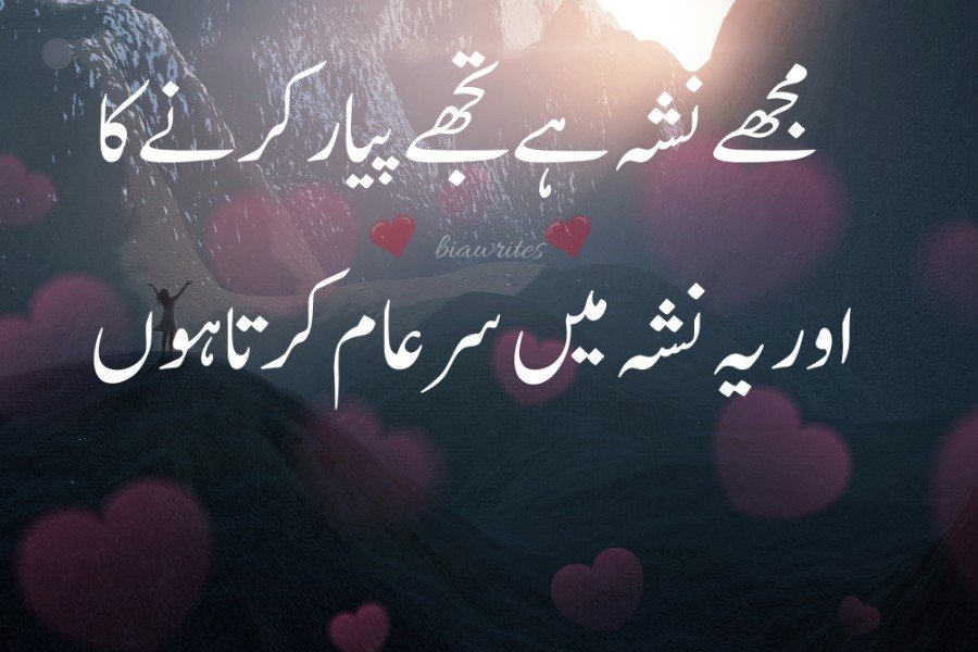 Urdu poetry