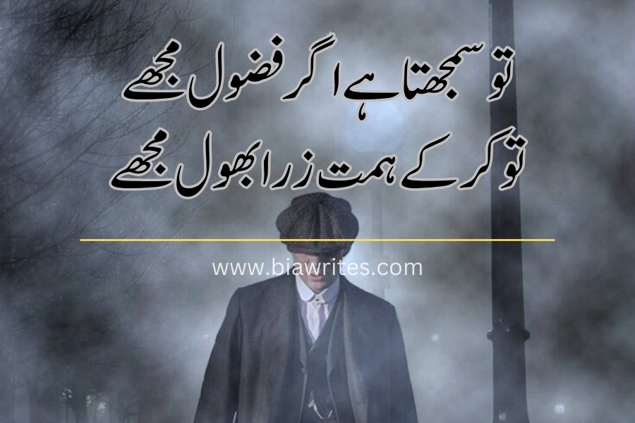 attitude poetry in Urdu