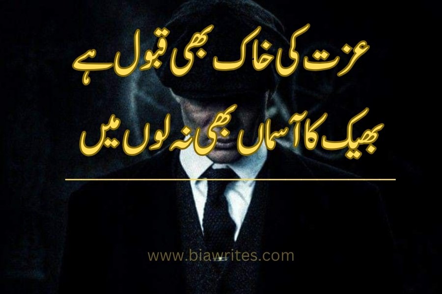 attitude poetry in Urdu