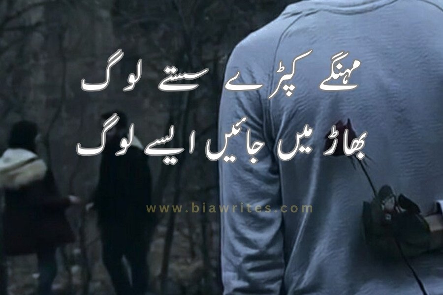 attitude Urdu poetry