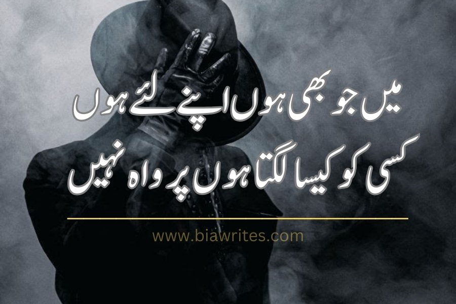 attitude poetry in Urdu