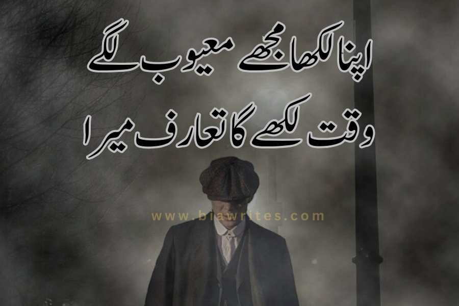 attitude Urdu poetry