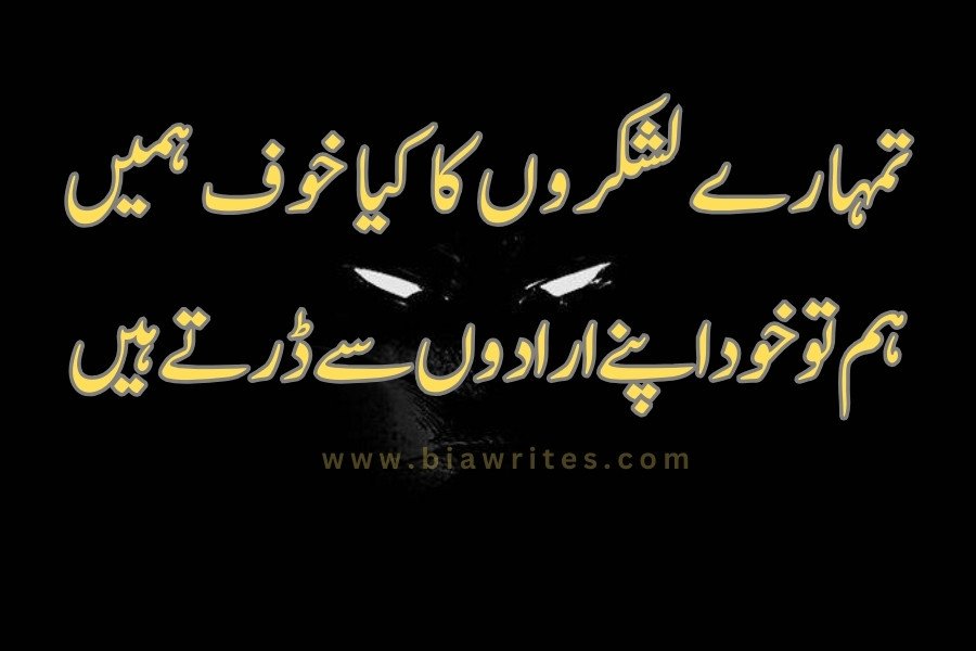 attitude Urdu poetry