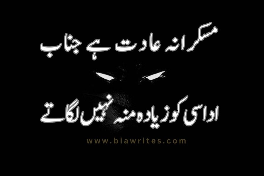 attitude Urdu poetry