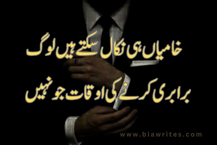 attitude Urdu poetry