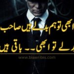 attitude poetry in Urdu