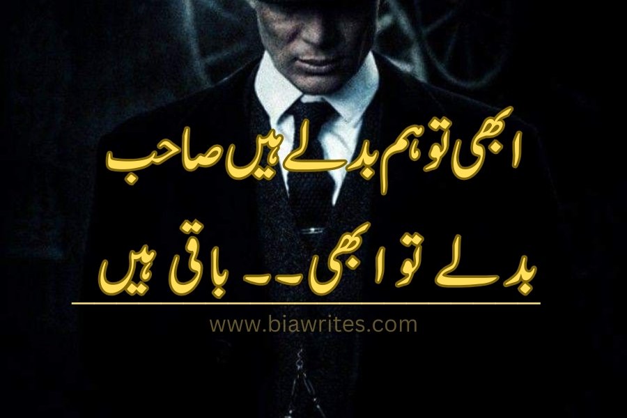 attitude poetry in Urdu