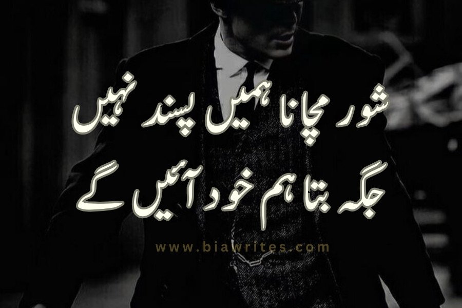 attitude Urdu poetry