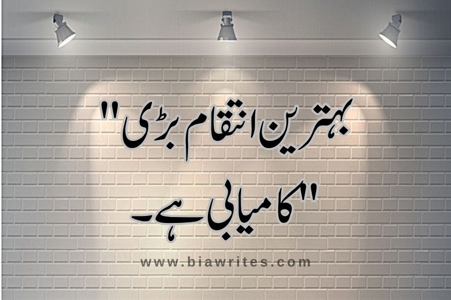 reality motivational quotes in Urdu