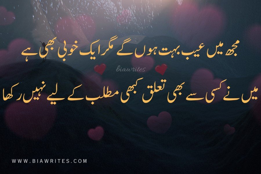 2 line Urdu poetry copy paste