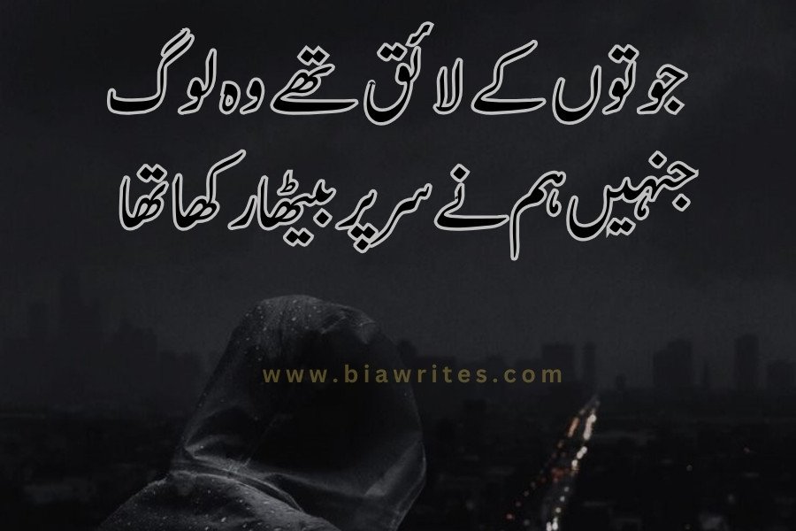 attitude Urdu poetry