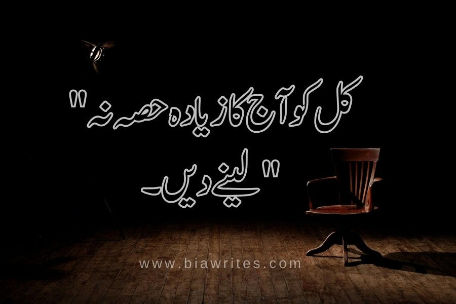 reality motivational quotes in Urdu