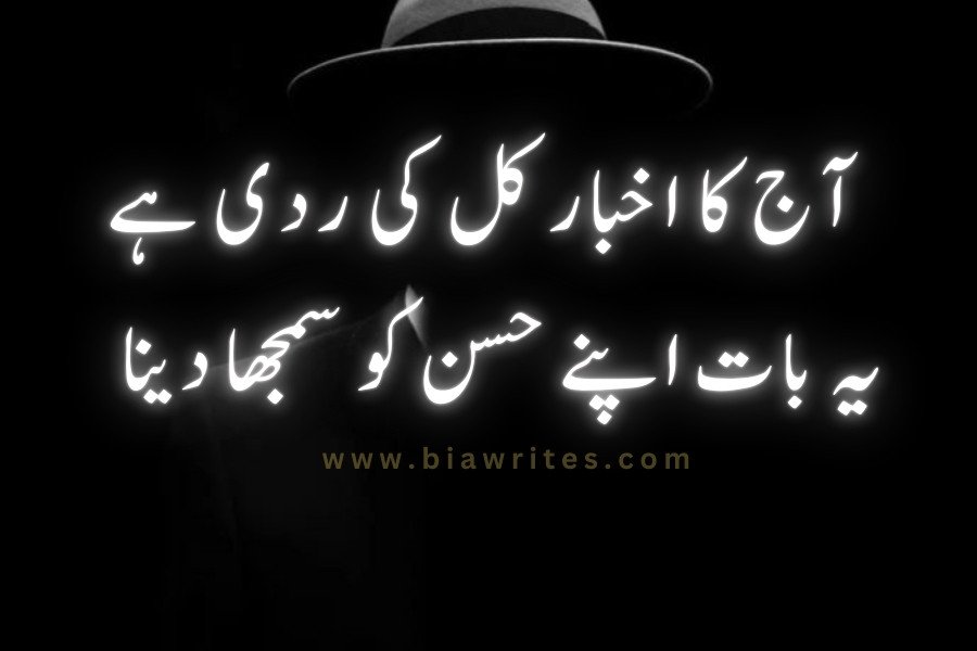 attitude Urdu poetry