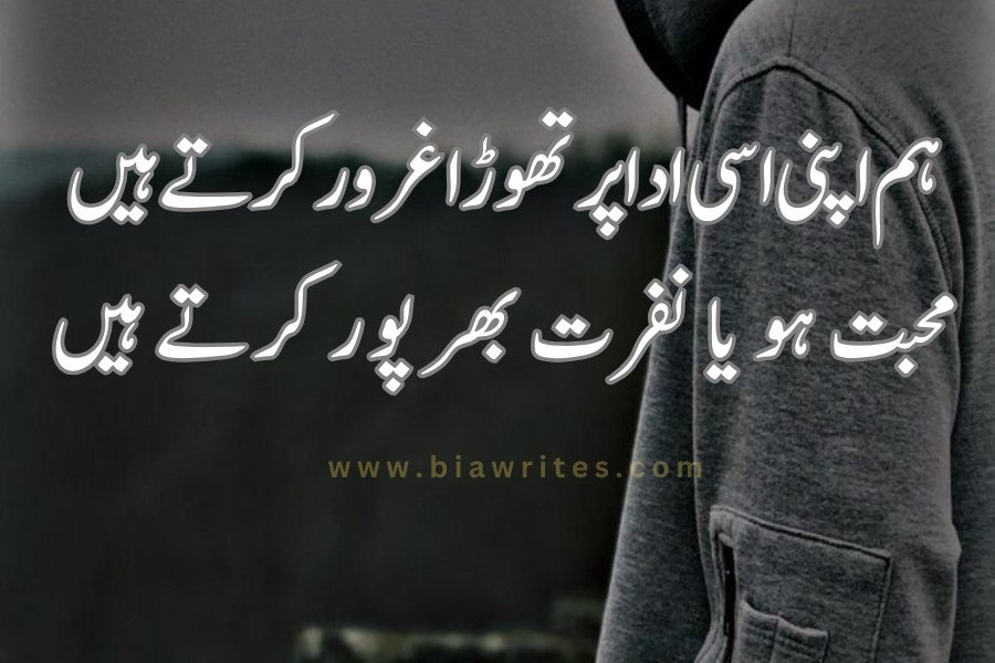 attitude Urdu poetry