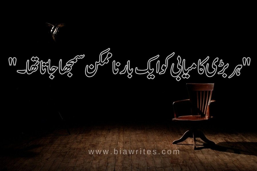 reality motivational quotes in Urdu