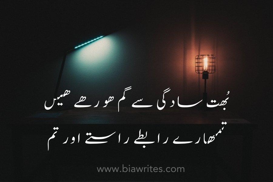 Sad poetry in Urdu 