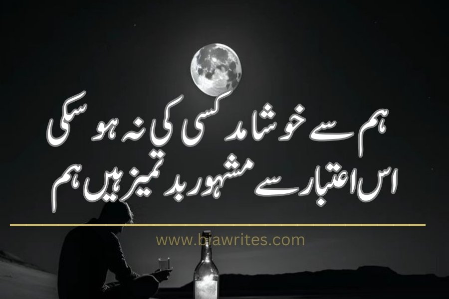 attitude poetry in Urdu