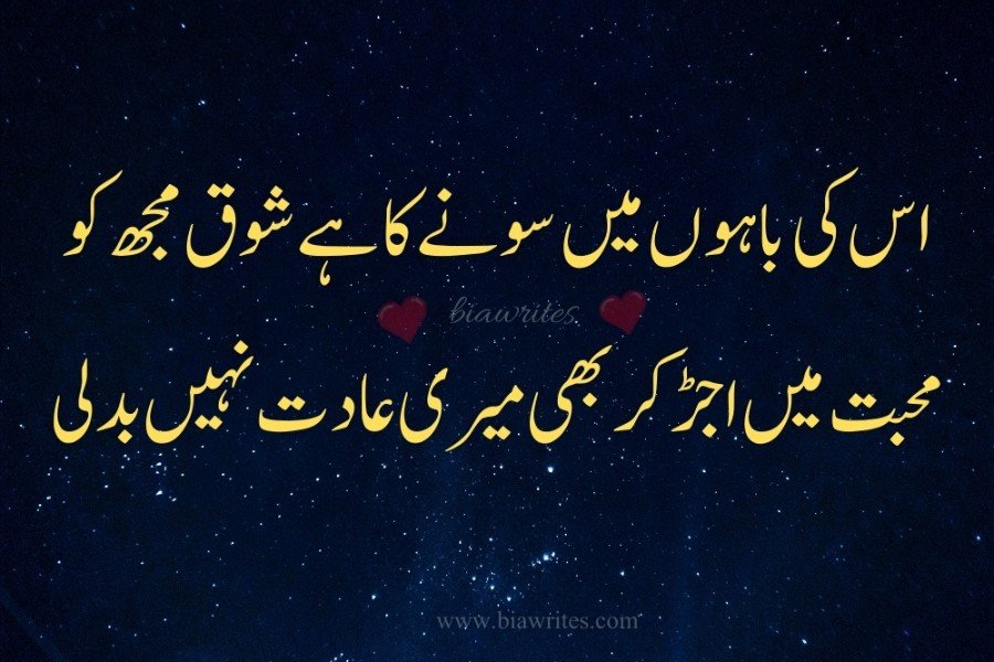 Urdu poetry