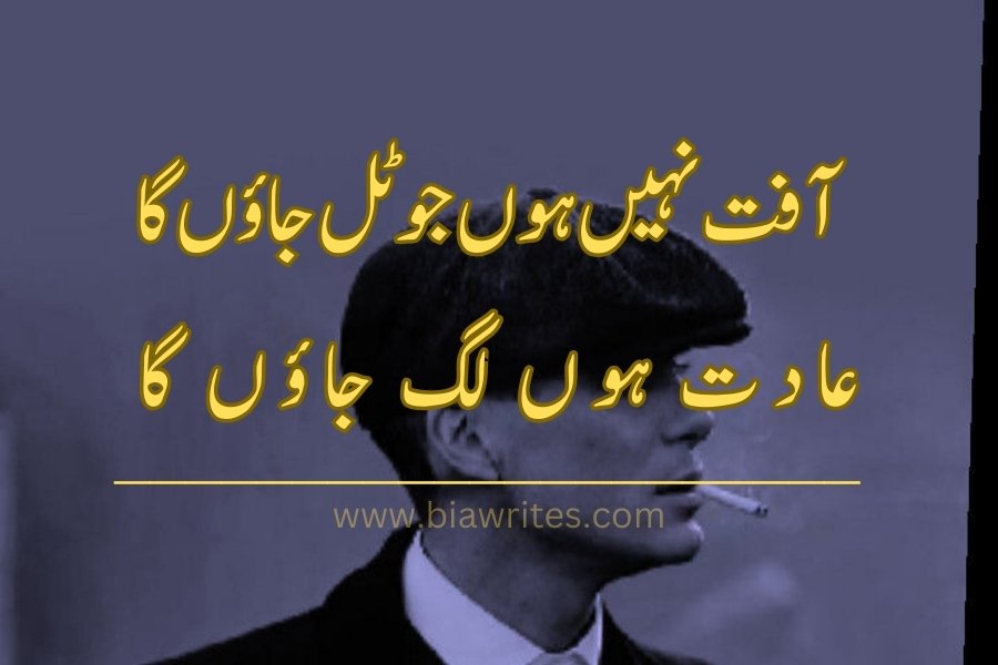 attitude poetry in Urdu