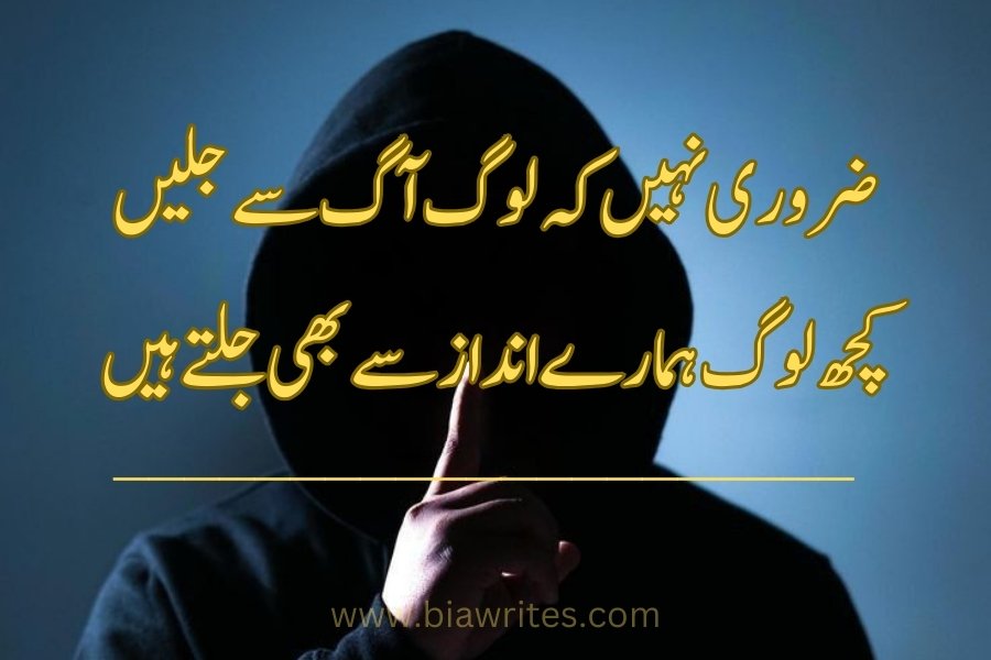 attitude poetry in Urdu