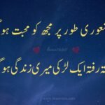 Urdu poetry