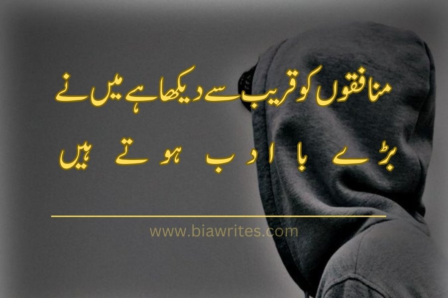 attitude poetry in Urdu