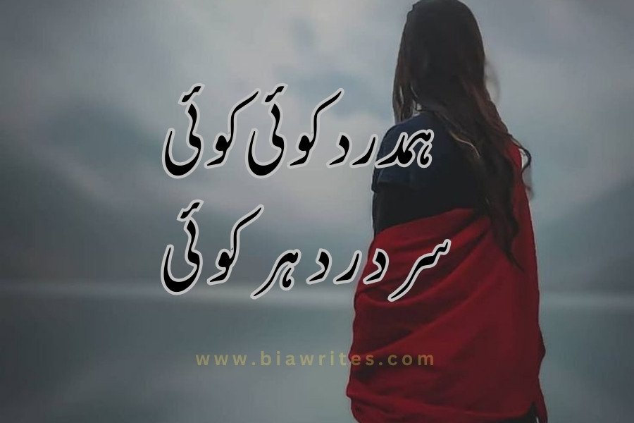 attitude Urdu poetry