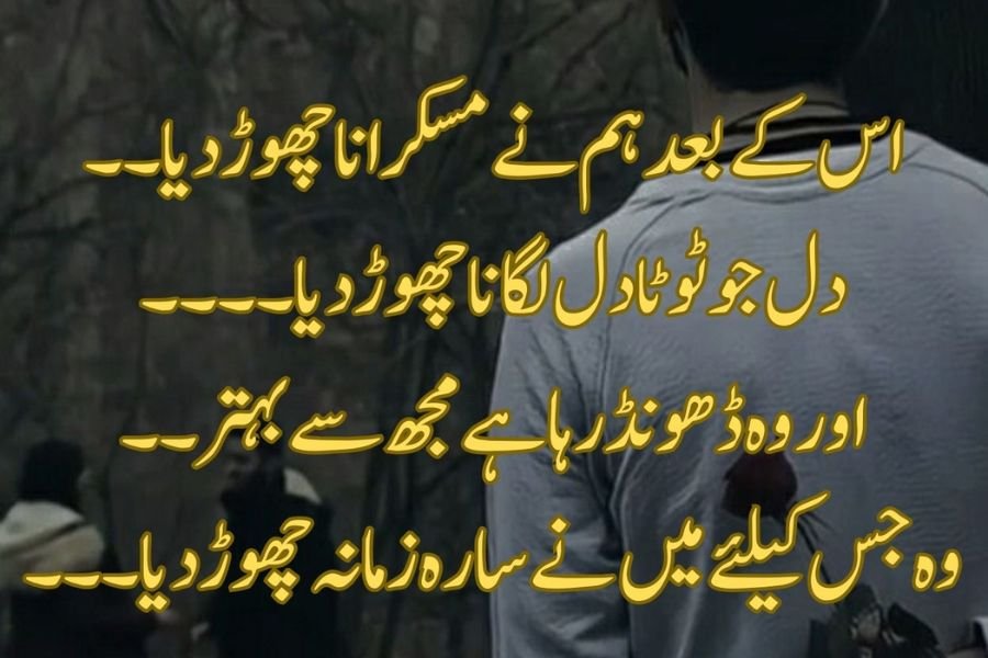 Urdu Ghazal Poetry