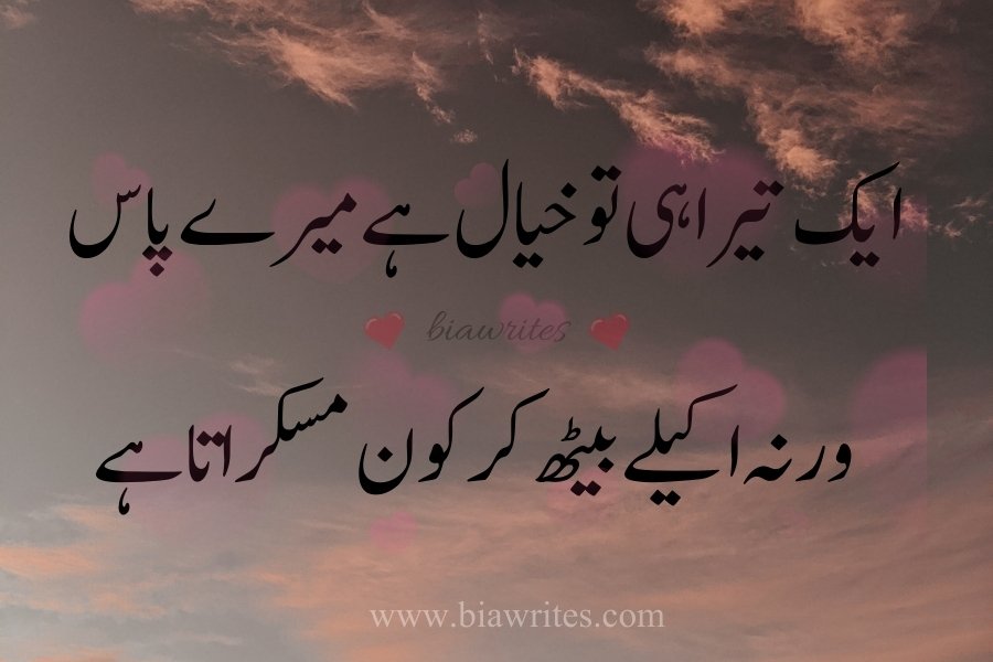 2 line Urdu poetry copy paste