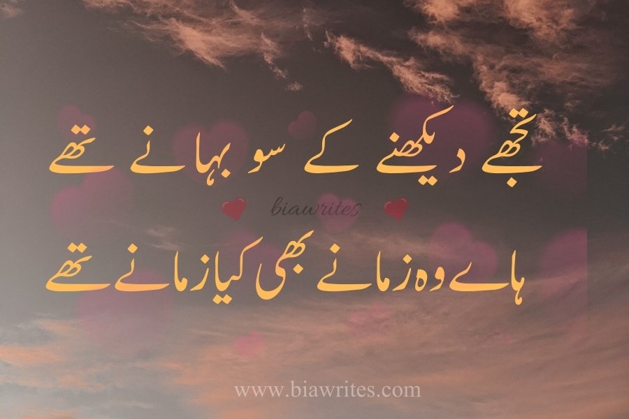 Urdu poetry