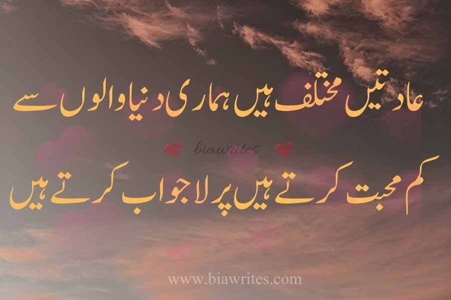 2 line Urdu poetry copy paste