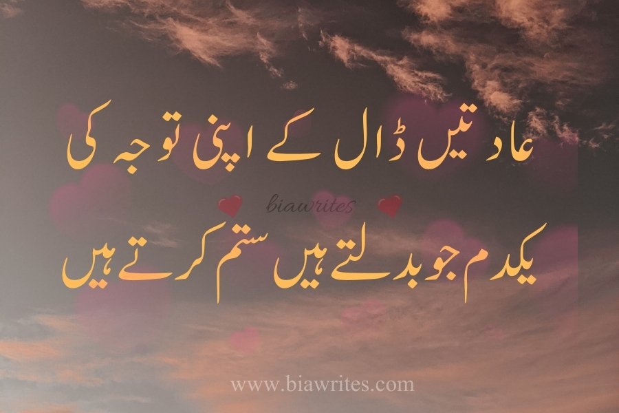 Urdu poetry