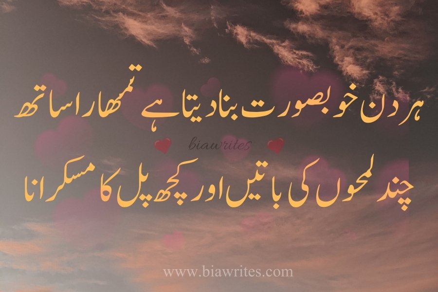 Urdu poetry